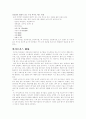 대체에너지와 개발 15페이지