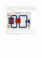 대체에너지와 개발 25페이지
