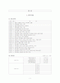 SK텔레콤 기업분석 3페이지