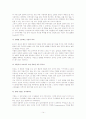 SK텔레콤 기업분석 14페이지