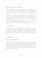 SK텔레콤 기업분석 29페이지
