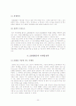 SK텔레콤 기업분석 33페이지