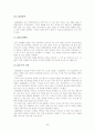 SK텔레콤 기업분석 35페이지