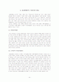 SK텔레콤 기업분석 36페이지