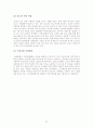 SK텔레콤 기업분석 37페이지
