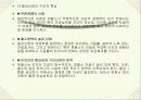 포스코(POSCO)의 ERP 성공 사례 6페이지