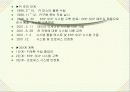 포스코(POSCO)의 ERP 성공 사례 8페이지