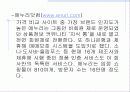 국내 가격비교 사이트들 조사, 소개 10페이지
