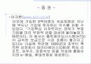 국내 가격비교 사이트들 조사, 소개 12페이지