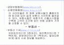 국내 가격비교 사이트들 조사, 소개 15페이지