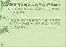 국제 가격 비교사이트 4페이지