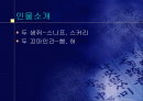 누가 내 치즈를 옮겼을까 2페이지