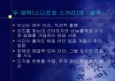 누가 내 치즈를 옮겼을까 3페이지
