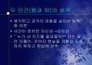 누가 내 치즈를 옮겼을까 4페이지