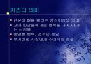 누가 내 치즈를 옮겼을까 5페이지