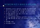 누가 내 치즈를 옮겼을까 6페이지