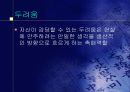 누가 내 치즈를 옮겼을까 7페이지
