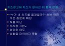 누가 내 치즈를 옮겼을까 8페이지