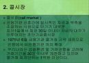 단기금융시장 4페이지