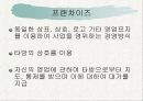 창업아이템-Multimedia DVD 영화관 4페이지