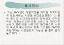 창업아이템-Multimedia DVD 영화관 18페이지