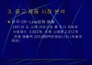 창업 아이템-E-biz.을 이용한 중고 쇼핑몰 16페이지