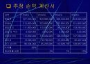 창업 아이템-E-biz.을 이용한 중고 쇼핑몰 33페이지