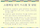 스팸 메일 6페이지