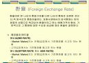 외환시장 7페이지