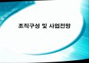 창업 아이템 - 의류렌탈업체 5페이지