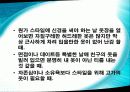 창업 아이템 - 의류렌탈업체 8페이지
