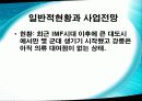 창업 아이템 - 의류렌탈업체 9페이지