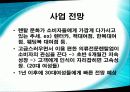 창업 아이템 - 의류렌탈업체 12페이지