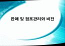 창업 아이템 - 의류렌탈업체 37페이지
