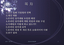제주 탐라마을 마케팅 성공사례 2페이지