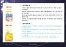 제주 탐라마을 마케팅 성공사례 5페이지