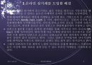 제주 탐라마을 마케팅 성공사례 6페이지