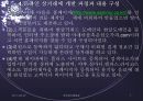 제주 탐라마을 마케팅 성공사례 7페이지