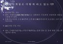 제주 탐라마을 마케팅 성공사례 8페이지