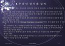 제주 탐라마을 마케팅 성공사례 13페이지