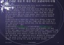 제주 탐라마을 마케팅 성공사례 14페이지