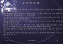 제주 탐라마을 마케팅 성공사례 16페이지