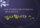 제주 탐라마을 마케팅 성공사례 17페이지