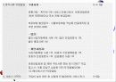 국제 전자 상거래 대금 지불 문제 6페이지