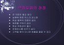 창업아이템-무점포 청소 서비스업(i-Cleaning) 6페이지