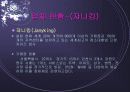창업아이템-무점포 청소 서비스업(i-Cleaning) 8페이지
