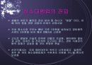 창업아이템-무점포 청소 서비스업(i-Cleaning) 12페이지