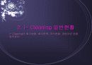 창업아이템-무점포 청소 서비스업(i-Cleaning) 13페이지