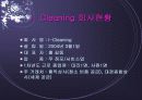 창업아이템-무점포 청소 서비스업(i-Cleaning) 15페이지