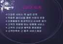 창업아이템-무점포 청소 서비스업(i-Cleaning) 26페이지